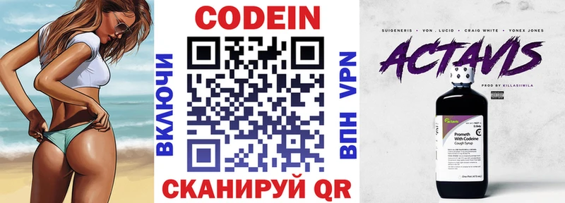 что такое наркотик Урус-Мартан Codein напиток Lean (лин)