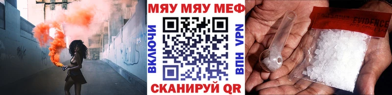 Меф мяу мяу  Урус-Мартан